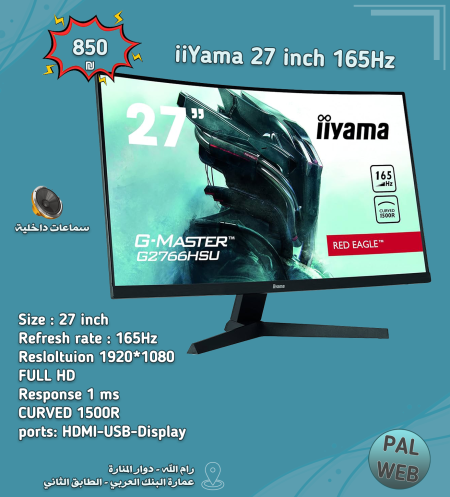 شاشة حاسوب جيمنج iiyama 27 inch 165Hz